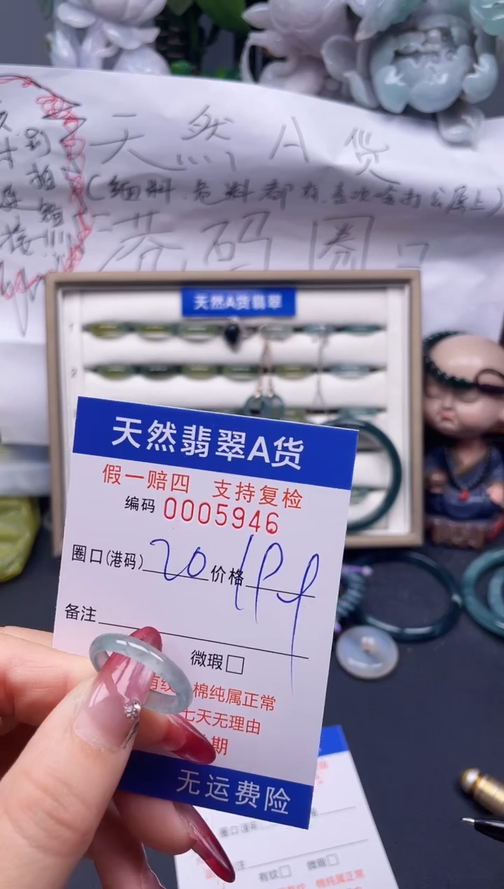 【闪购商品】翡翠戒指未镶嵌20*5946...