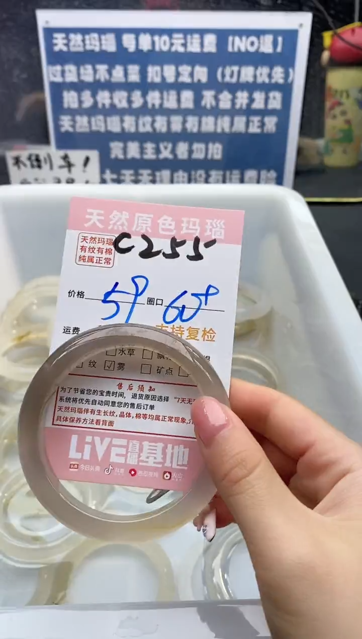 【闪购商品】玛瑙/玉髓手镯未镶嵌255