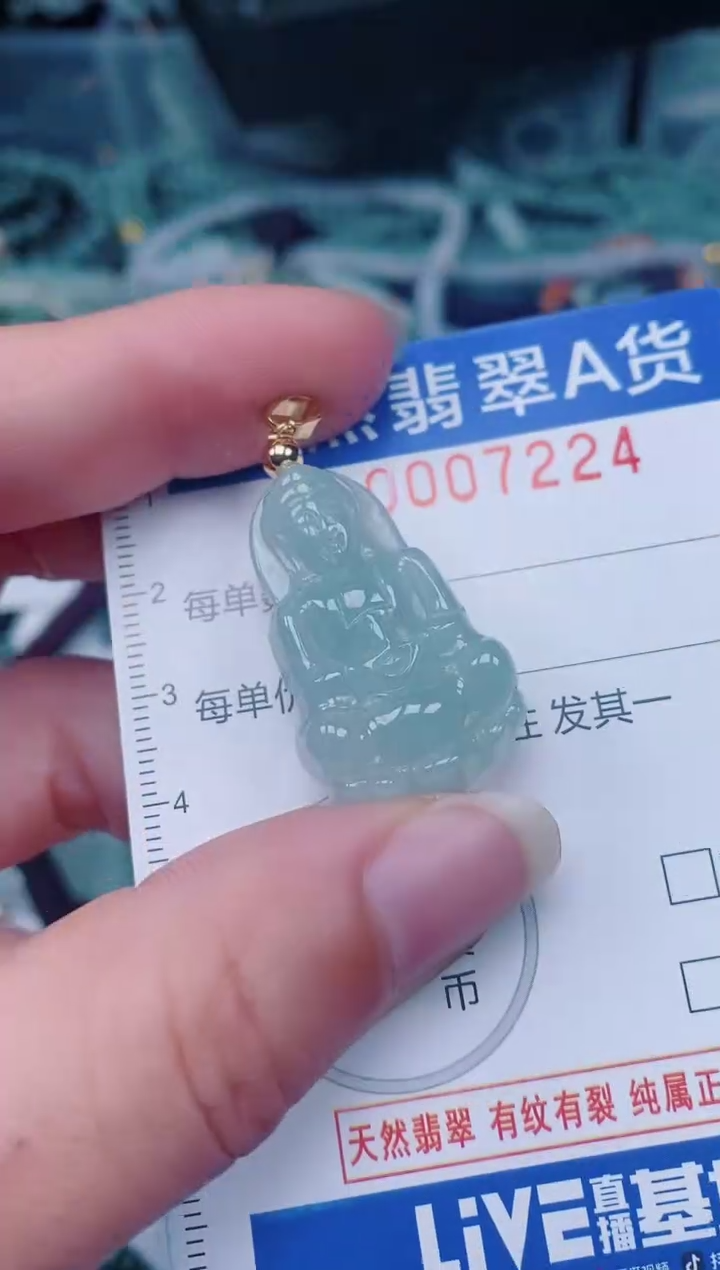 颈饰未镶嵌翡翠00007224