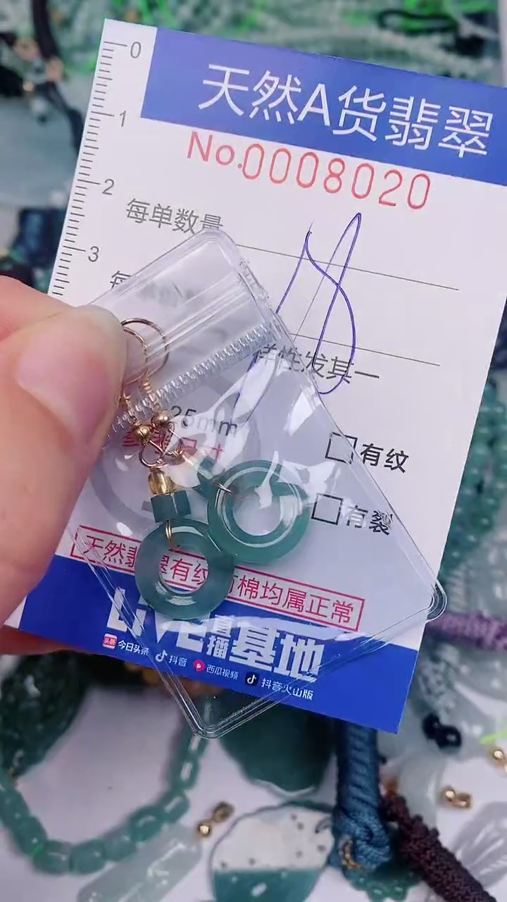 【闪购商品】翡翠颈饰未镶嵌00008020