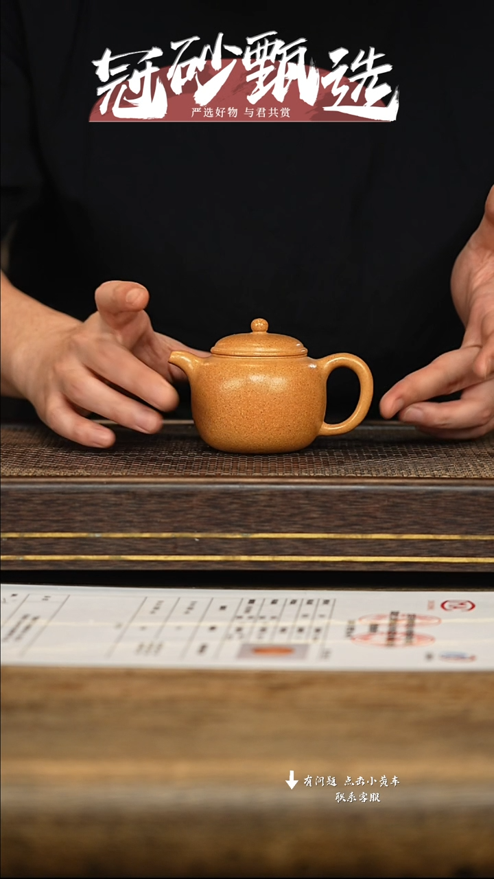 冠砂甄选紫砂茶壶33