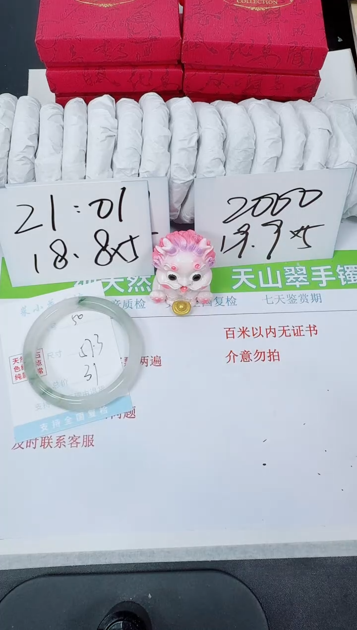 【闪购商品】石英质玉手镯未镶嵌K50-57.3