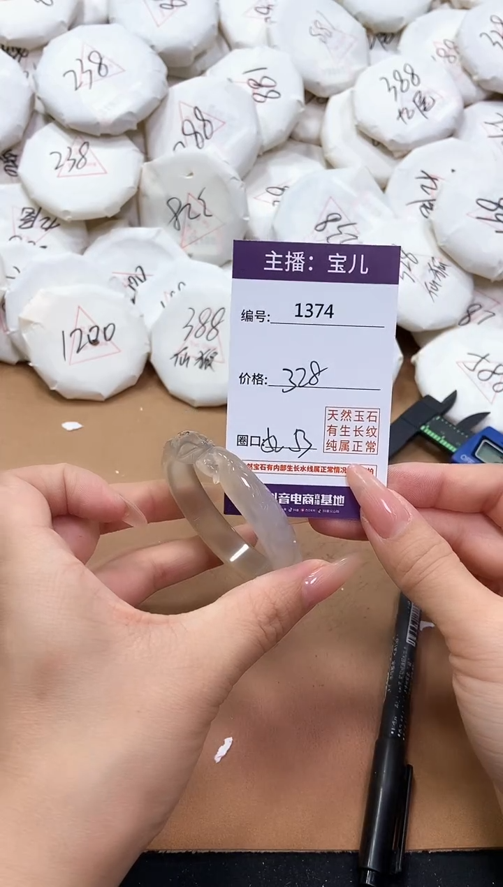 【闪购商品】玛瑙/玉髓手镯未镶嵌1374