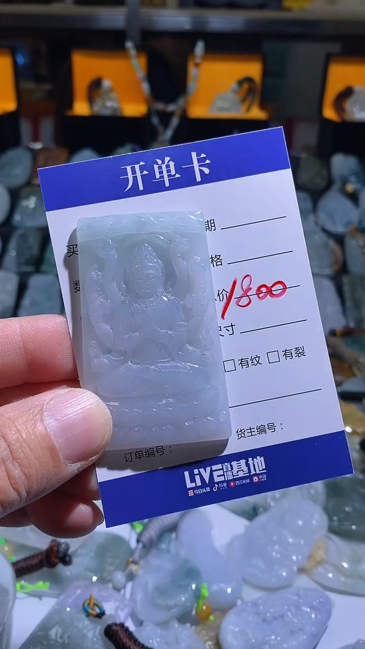 【闪购商品】翡翠颈饰未镶嵌挂件