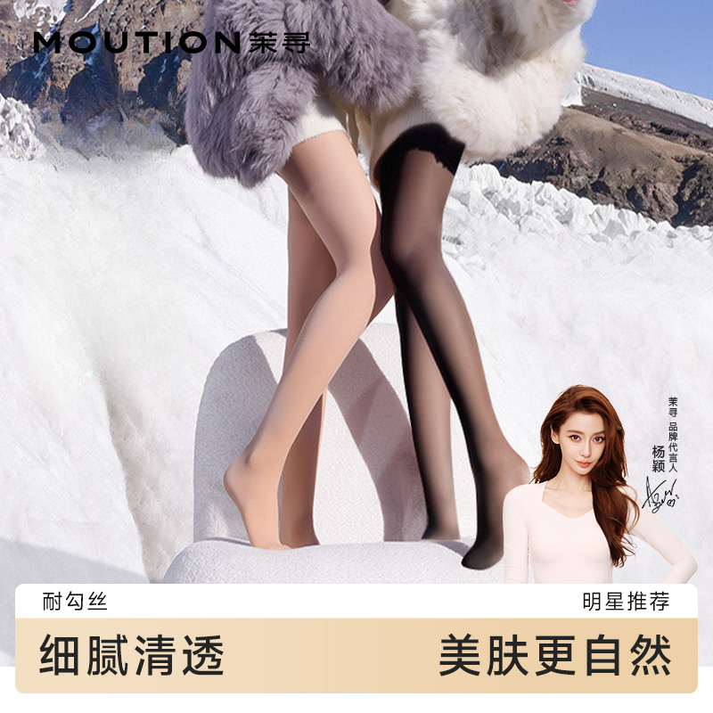 【1肤1黑组合】茉寻新款黑丝自然假透肉显瘦打底光腿裸感神器RB 