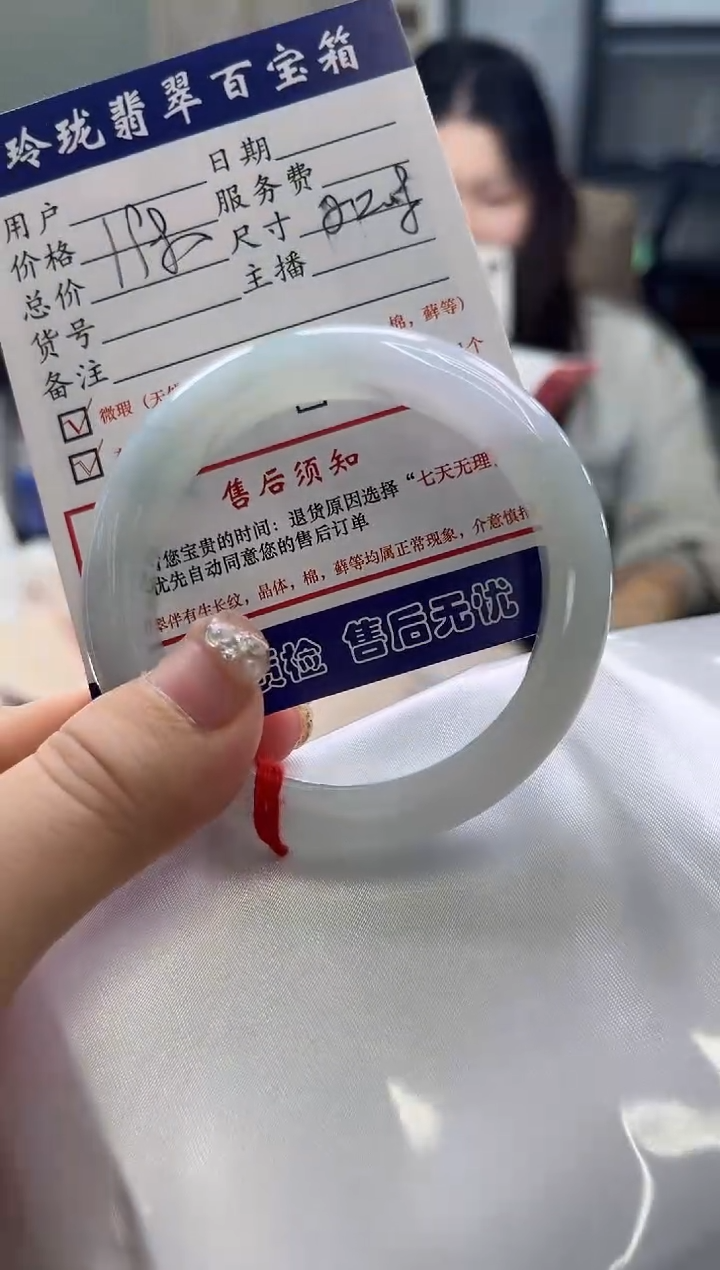 【闪购商品】翡翠手镯未镶嵌0045500851