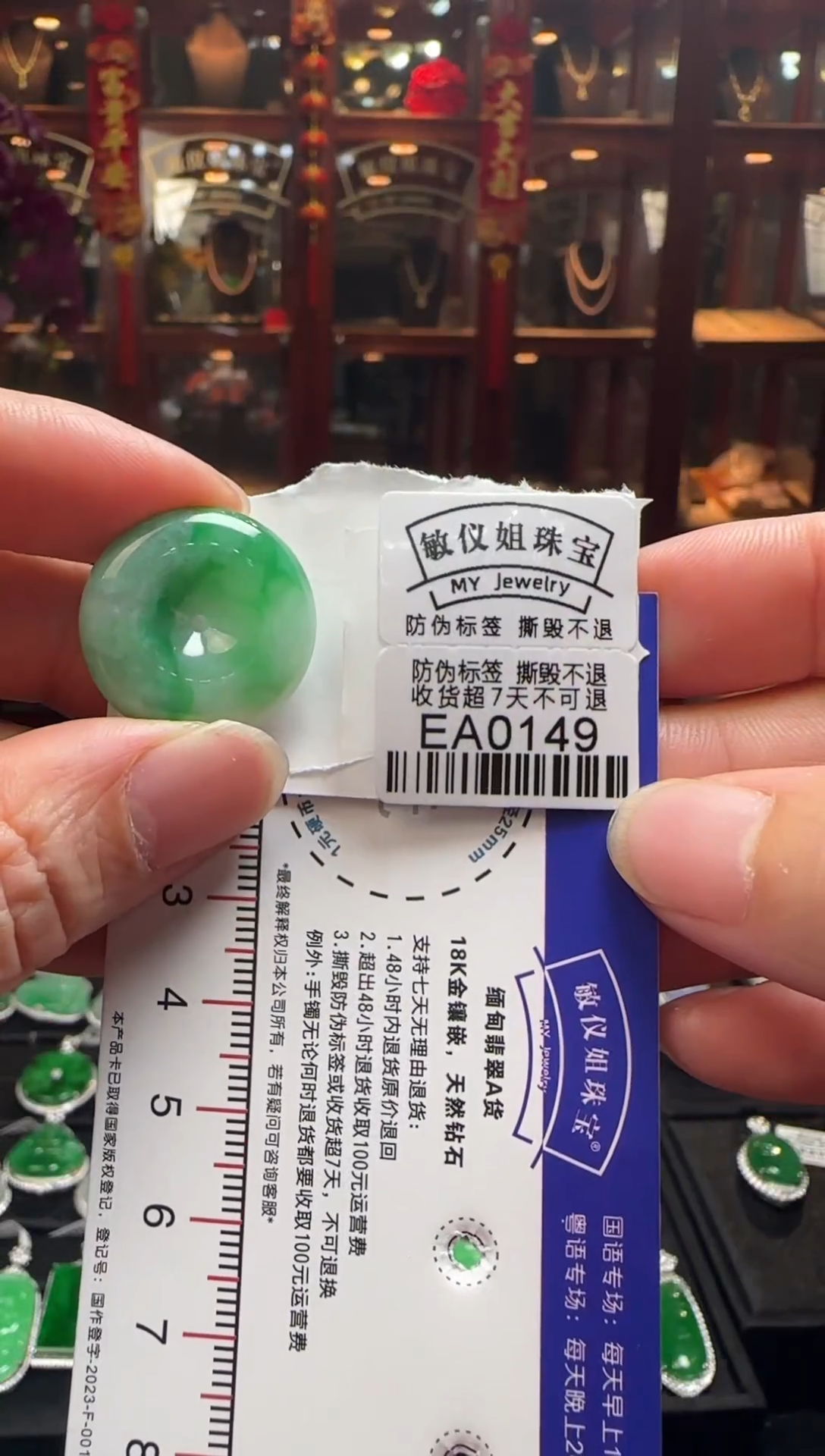 【闪购商品】翡翠颈饰未镶嵌EA0149平安扣