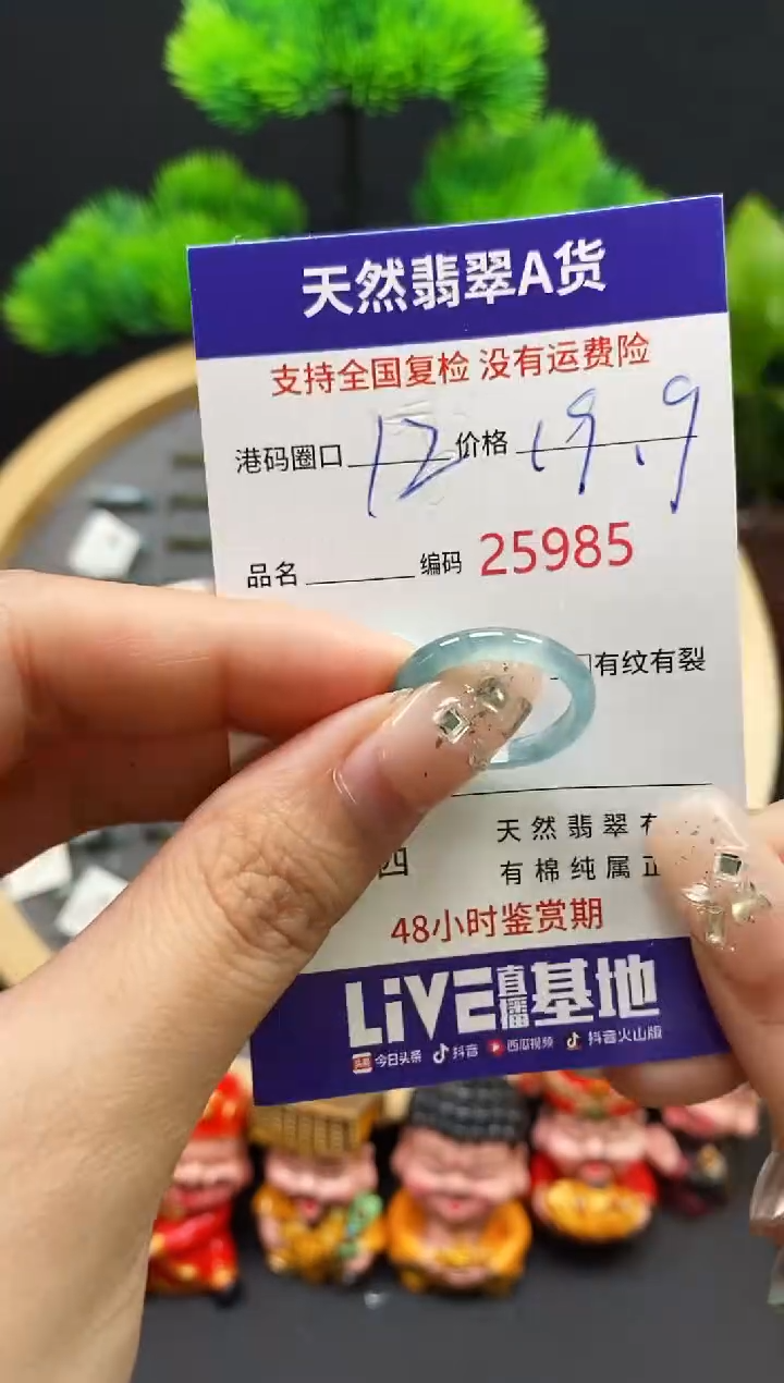 【闪购商品】翡翠戒指未镶嵌天然翡翠戒圈5985