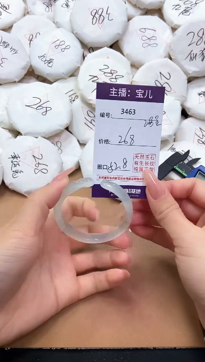 【闪购商品】玛瑙/玉髓手镯未镶嵌3463