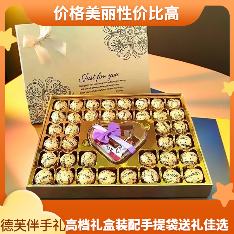 【圣诞礼物】德芙巧克力礼盒装过节送礼年货节伴手礼生日礼物送女生
