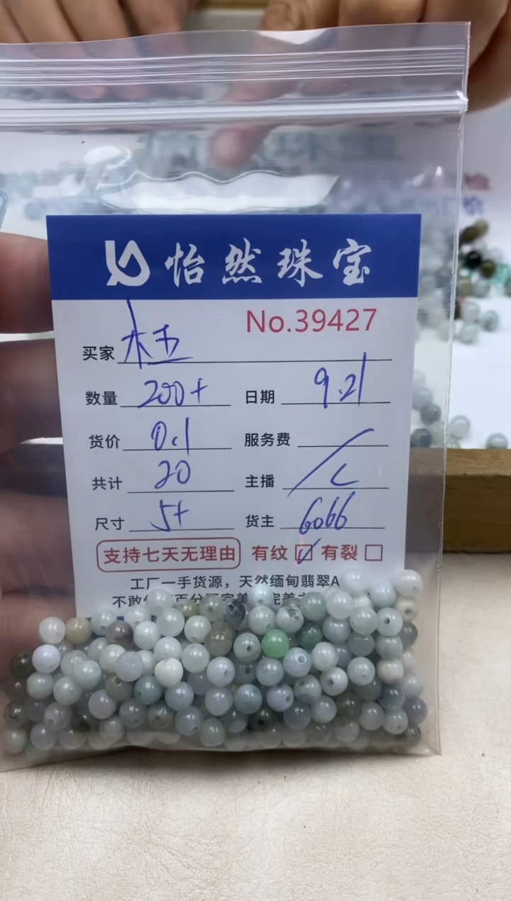 未镶嵌手链翡翠木*单：39427