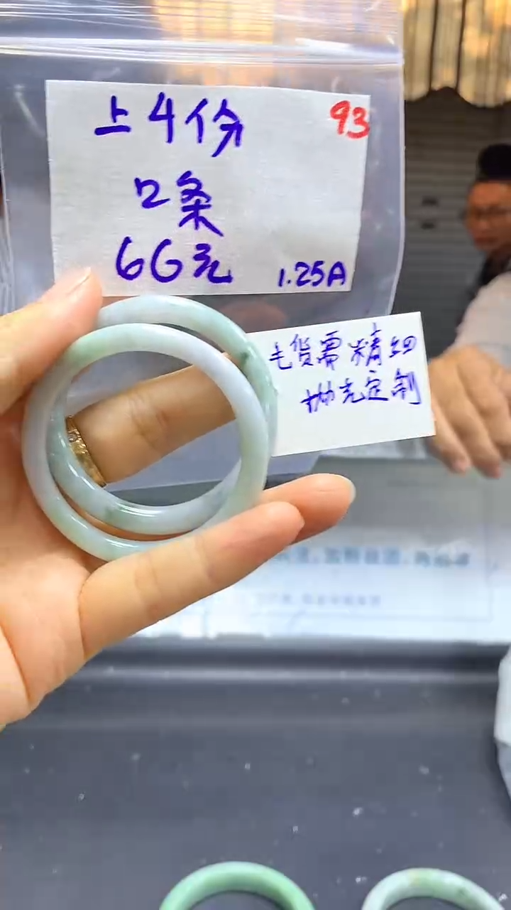 【闪购商品】定制翡翠未镶嵌毛货需精细抛光93多样手镯发1+66元