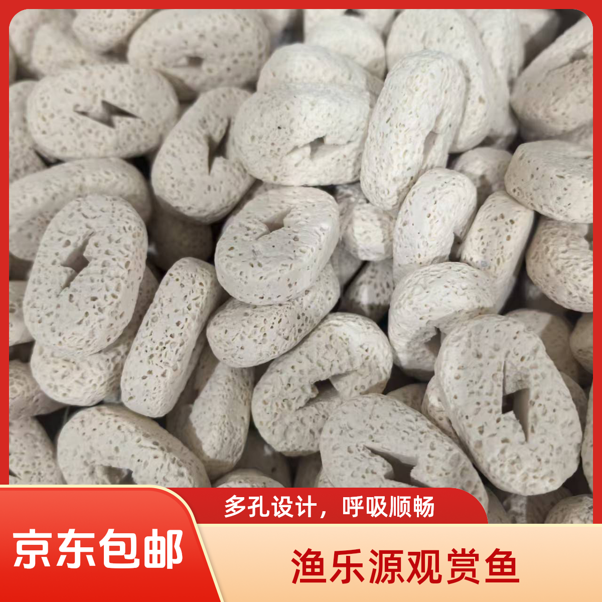 鱼缸高端过滤益菌小闪电小饼干滤材