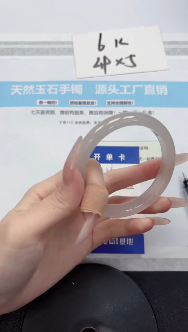 石英质玉手镯未镶嵌A146-58.7