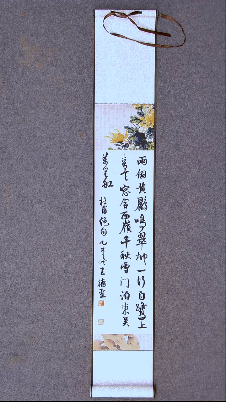 书法王德圣 山东临沂92*14尺寸卷轴