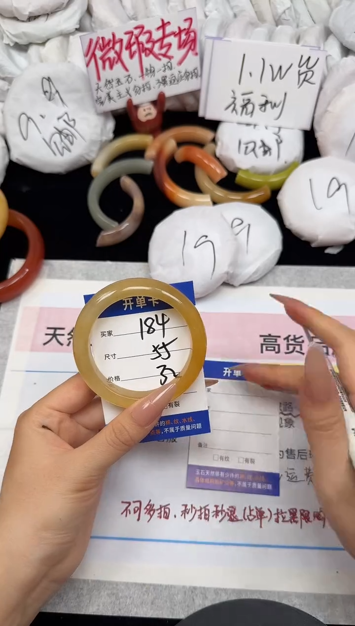 未镶嵌手镯石英质玉184/55