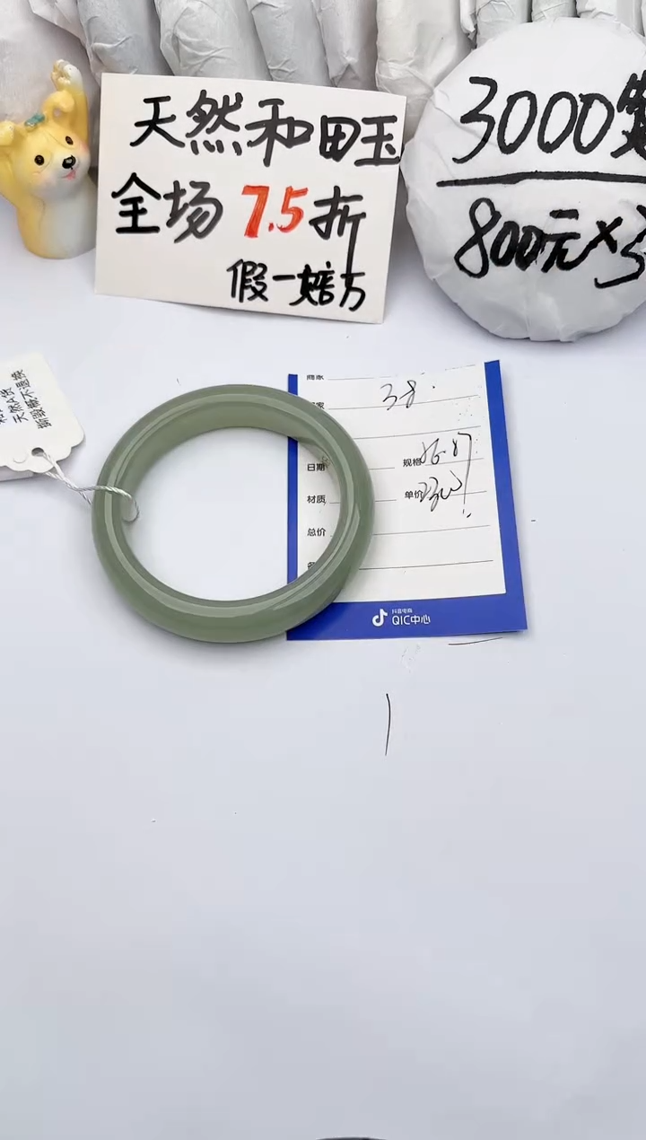 【闪购商品】和田玉手镯未镶嵌玉轩阁38