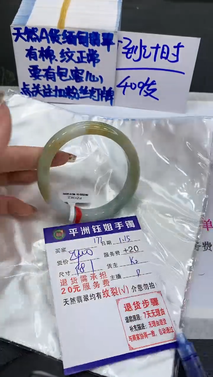 【闪购商品】翡翠手镯未镶嵌11111111111