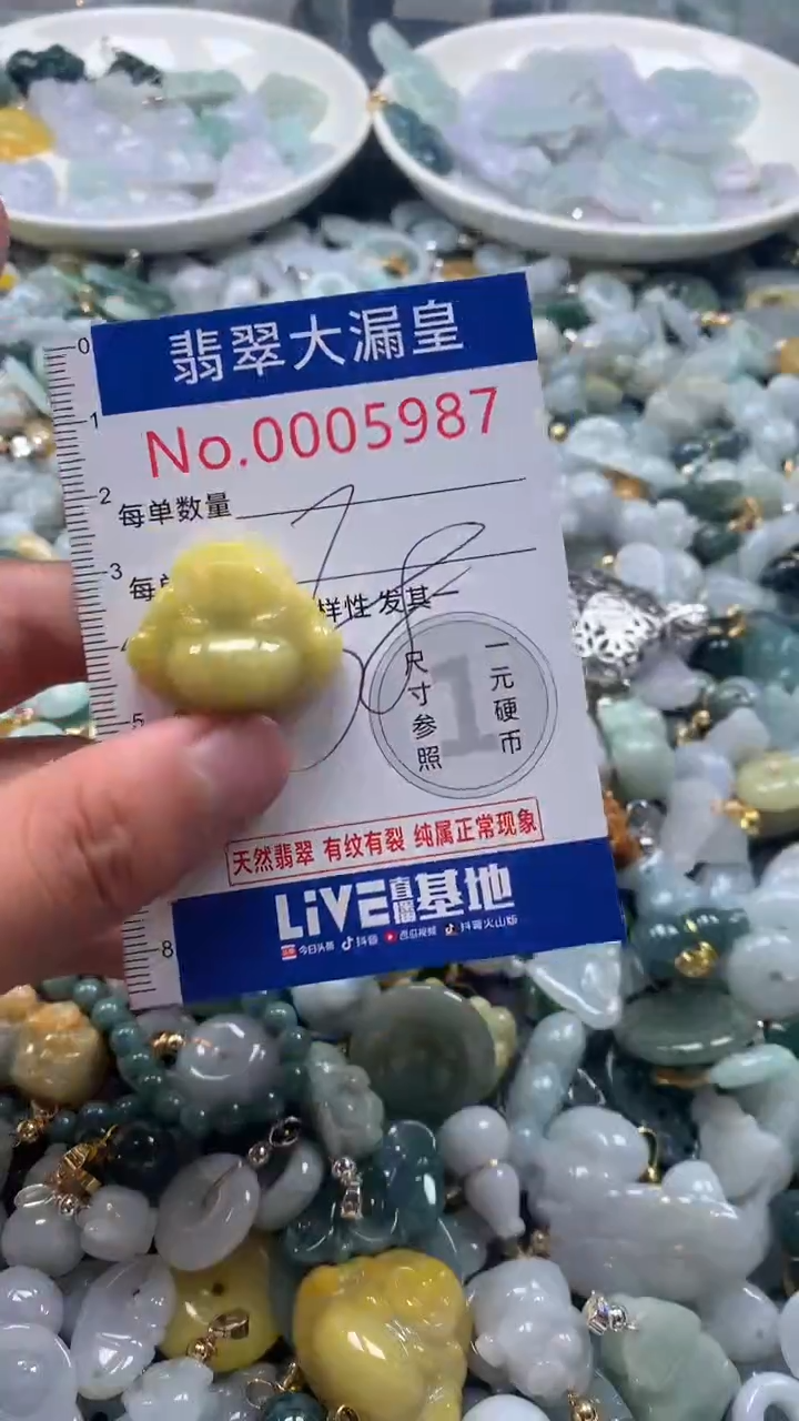 【闪购商品】翡翠吊坠(不含链)未镶嵌5987