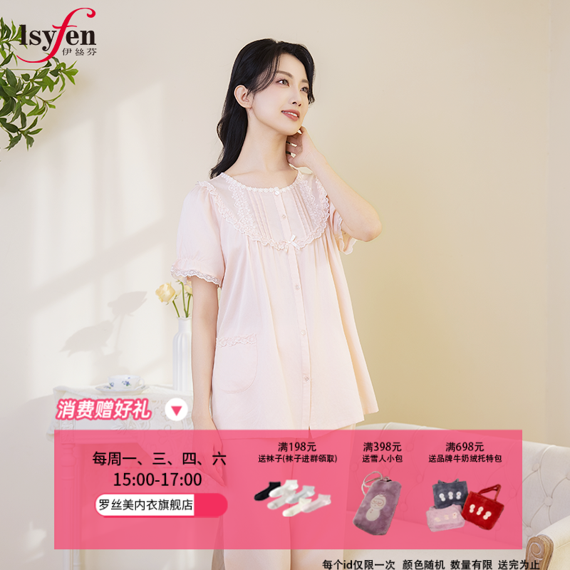 伊丝芬睡衣春夏新款35065纯棉圆领镶蕾丝短袖长裤睡衣套装