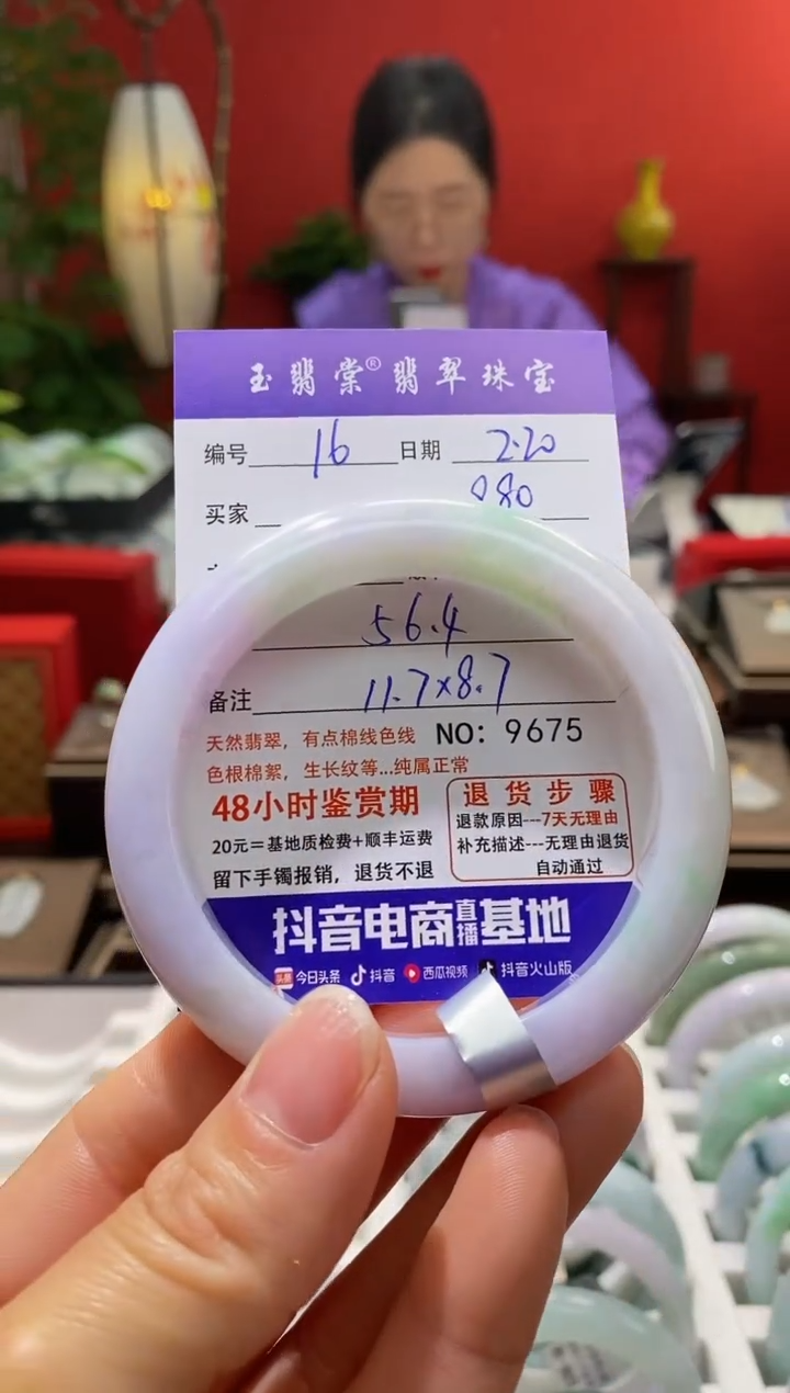 【闪购商品】翡翠手镯未镶嵌翡翠