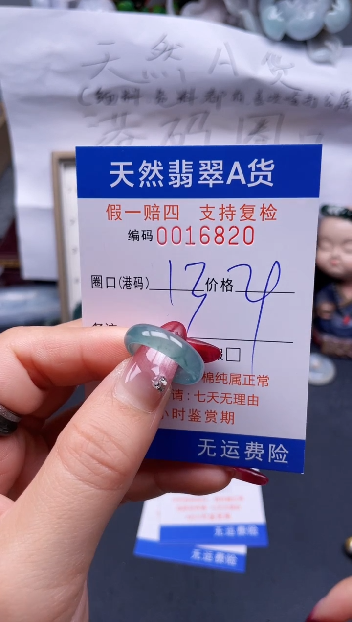 【闪购商品】翡翠戒指未镶嵌13*16820+--