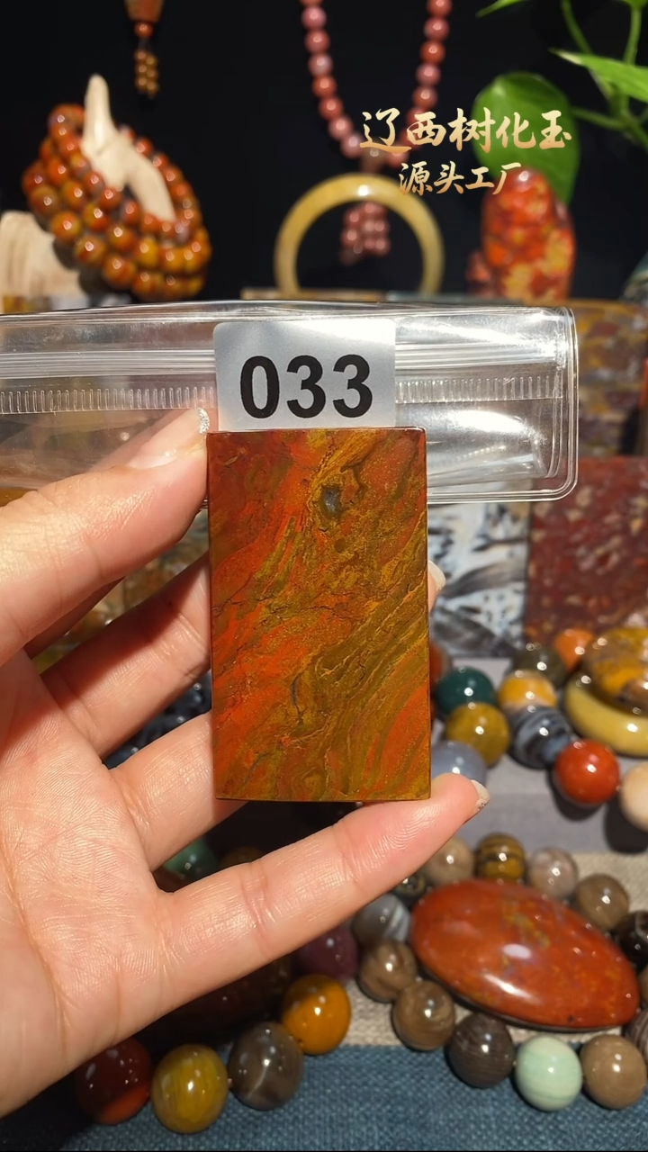 未镶嵌-硅化玉天然北票硅化玉吊坠