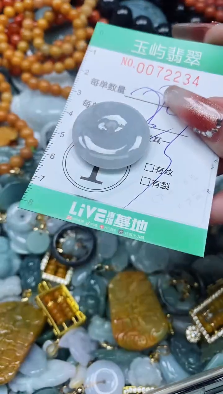 【闪购商品】翡翠颈饰未镶嵌闪购0072234