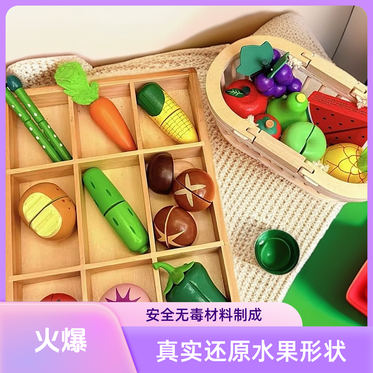 直播间专用链接18包邮自选木制仿真切切乐·过家家·等产品