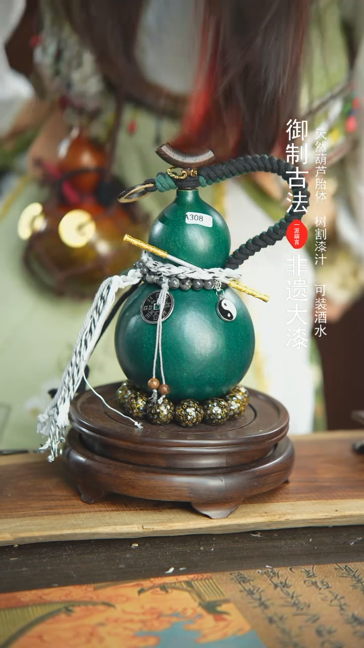 【闪购商品】308号璐璐精选500ml左右大漆酒葫芦