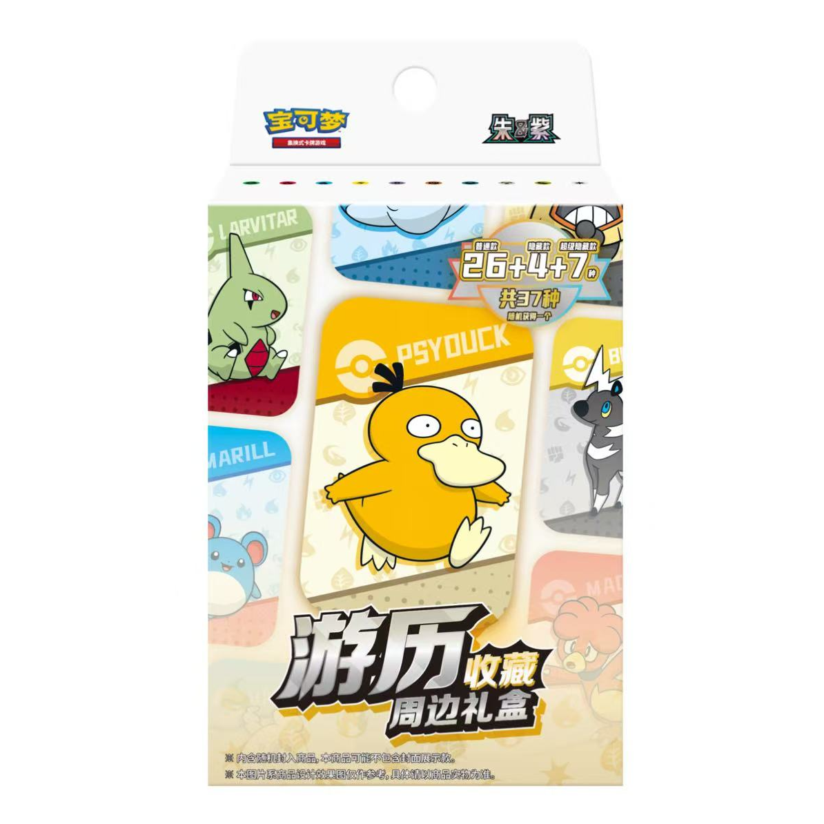 宝可梦集换式卡牌 朱&紫 游历礼盒（代拆）