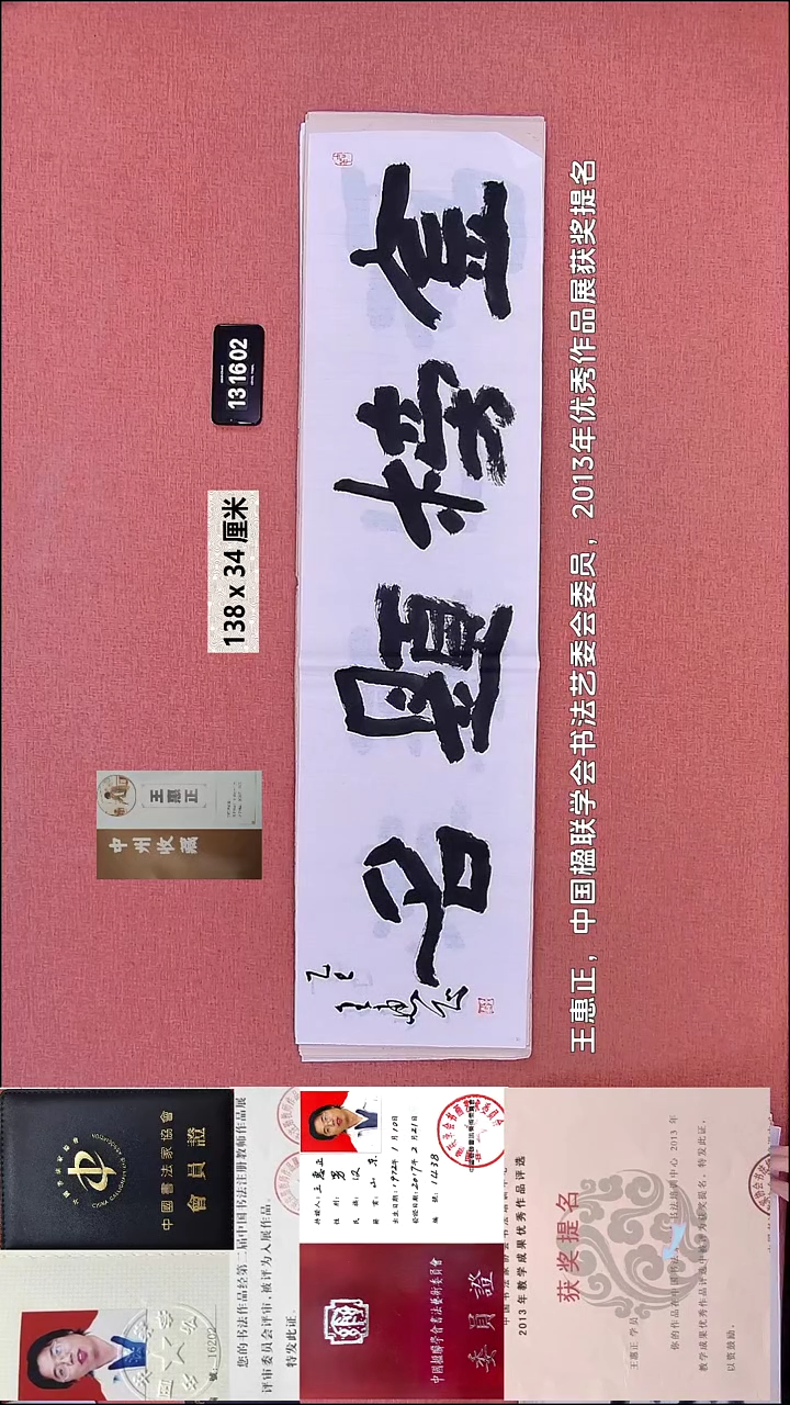 书法291    王老师书法作品