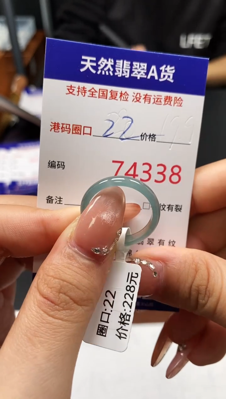 未镶嵌戒指翡翠天然A货翡翠4338