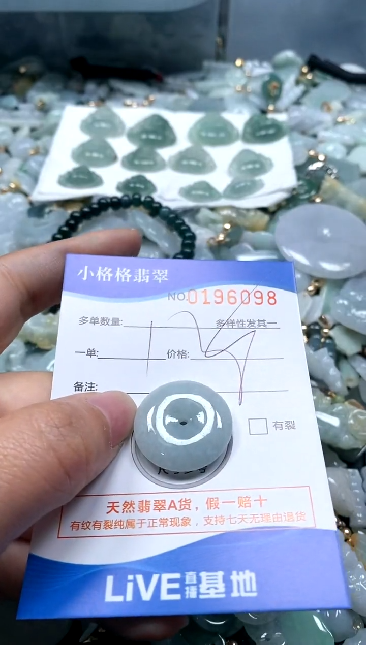 【闪购商品】翡翠颈饰未镶嵌闪购商品0196098