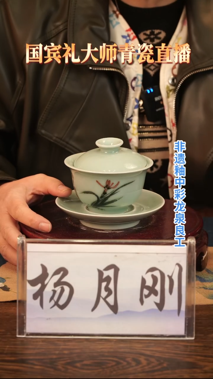 釉中彩 兰花画 三才盖罐L