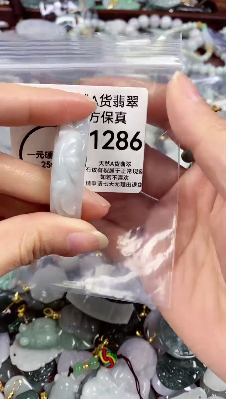 【闪购商品】翡翠颈饰未镶嵌天然A货翡翠1286