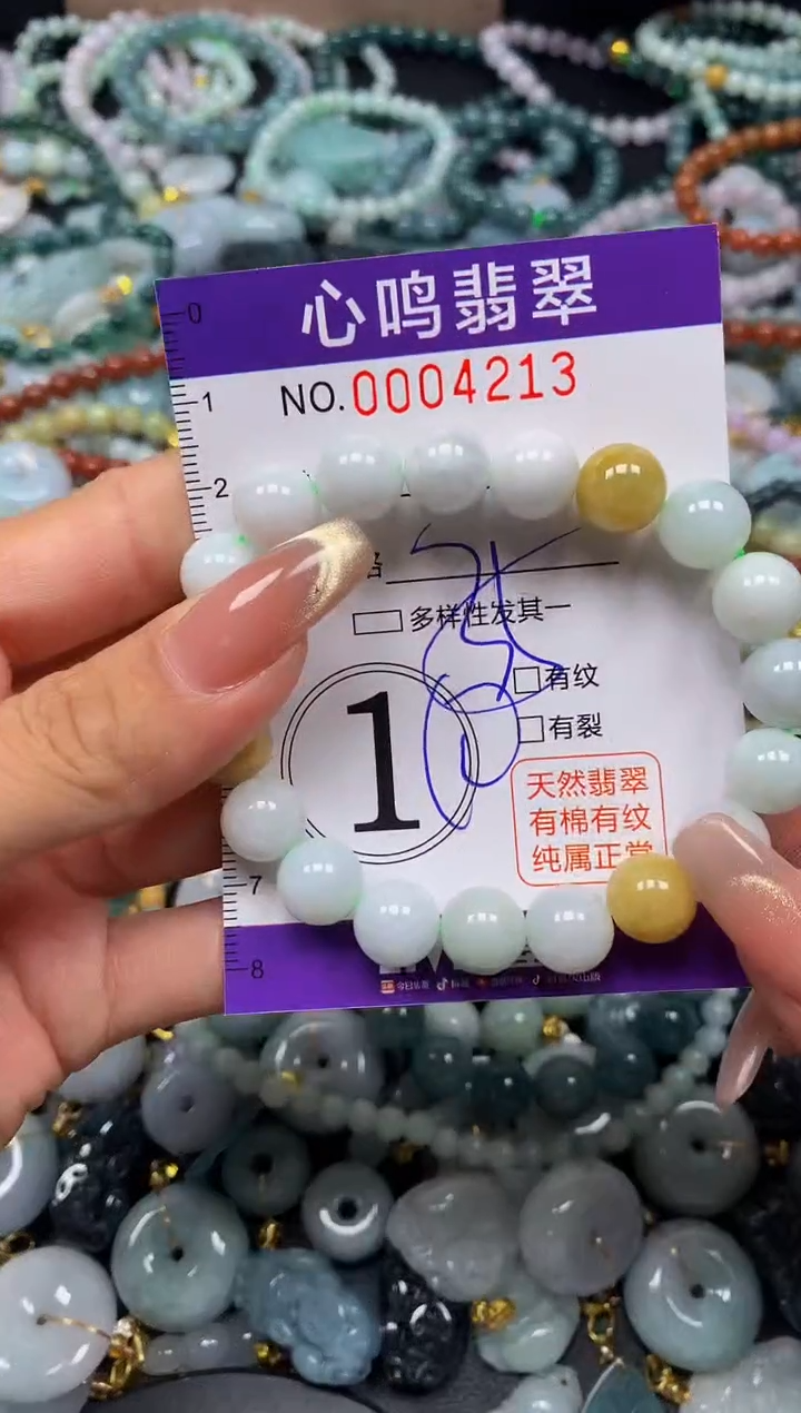 翡翠未镶嵌颈饰闪购004213