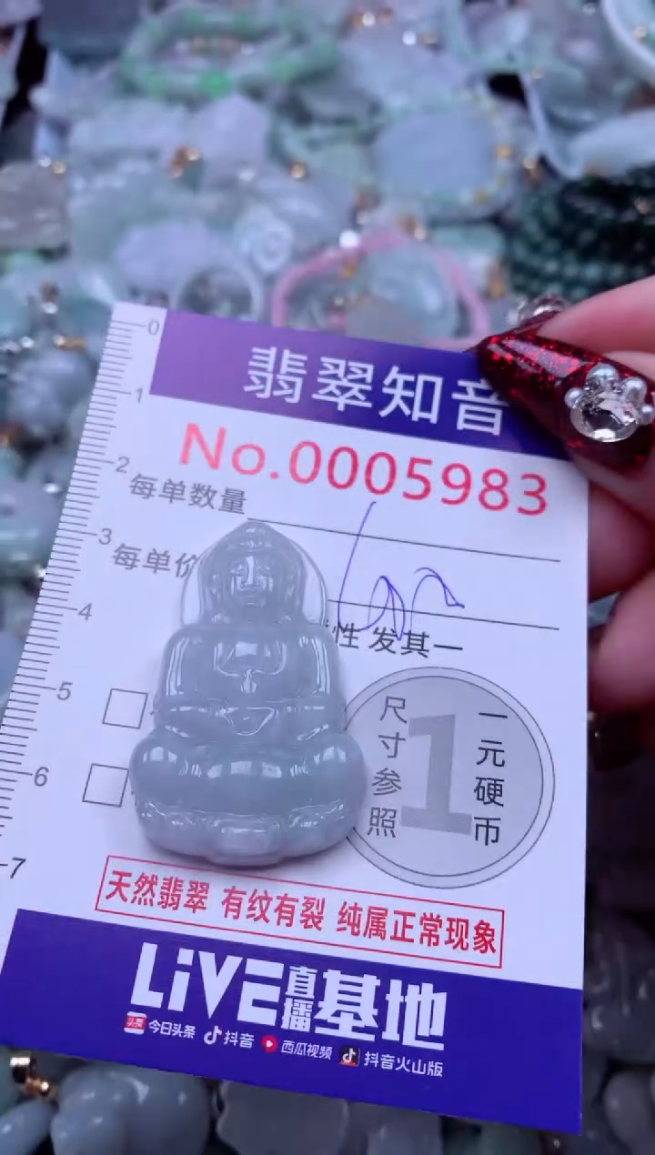 吊坠(不含链)未镶嵌翡翠5983