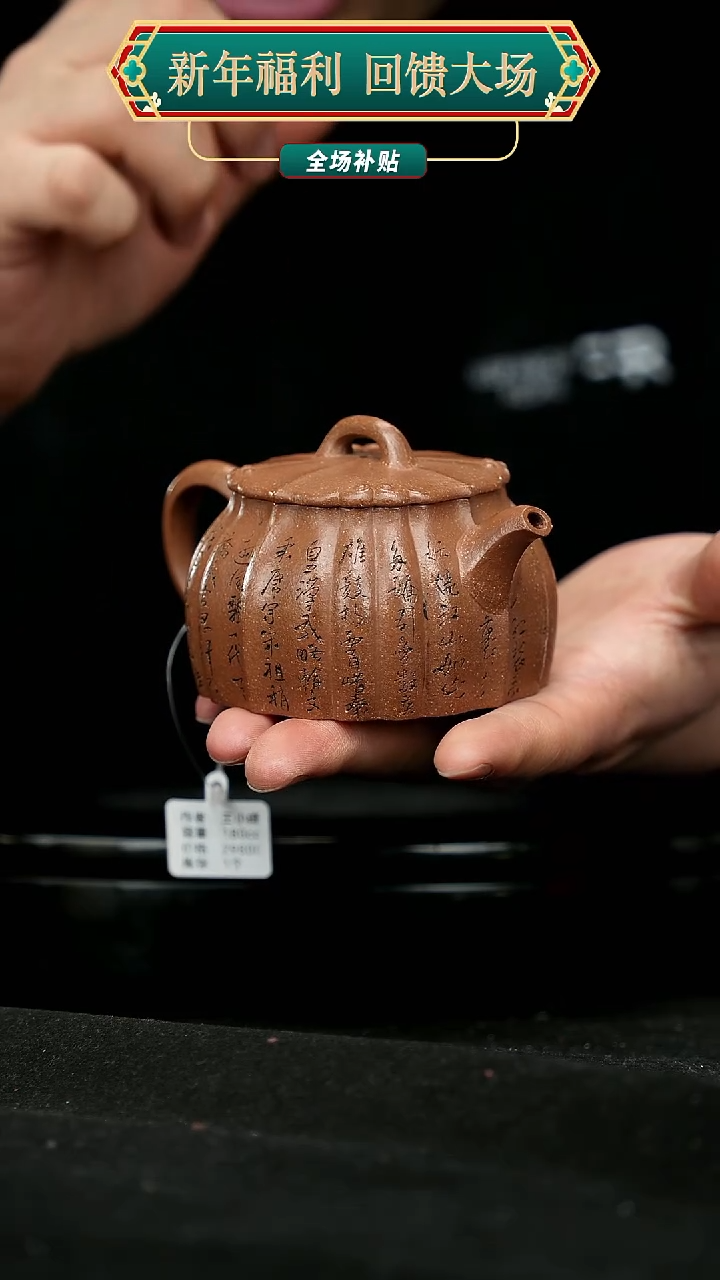 【闪购商品】宜兴原矿高端紫砂158