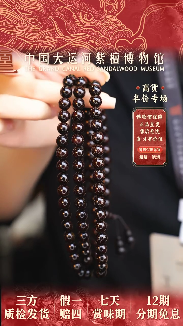 【闪购商品】小叶紫檀手串/手链0.8*108爆星多样性发其一