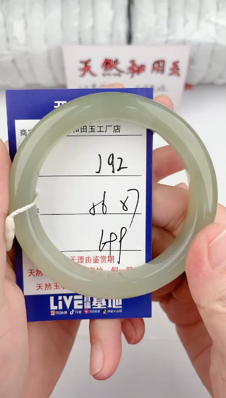 【闪购商品】和田玉手镯未镶嵌92颜色微差无瑕