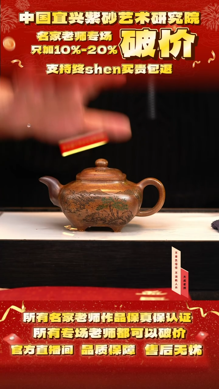 茶壶紫砂92号惠 黄金砂柴烧 cc左右