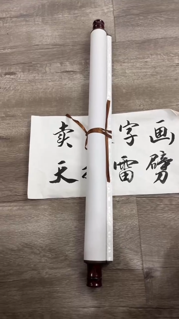 【闪购商品】书法粉丝福利先拍了再看哦