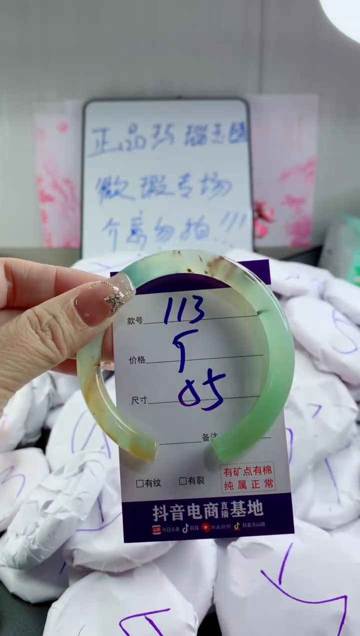 玛瑙/玉髓手镯未镶嵌113