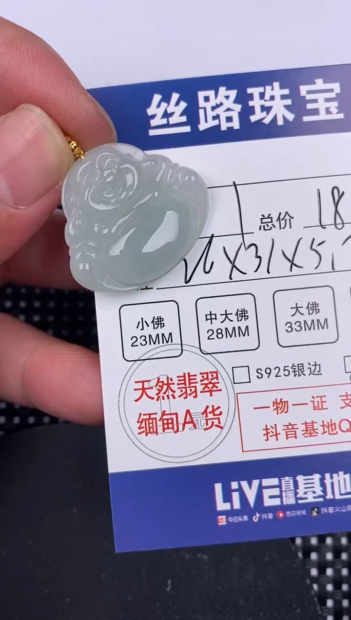 【闪购商品】翡翠颈饰18K金镶嵌挂件
