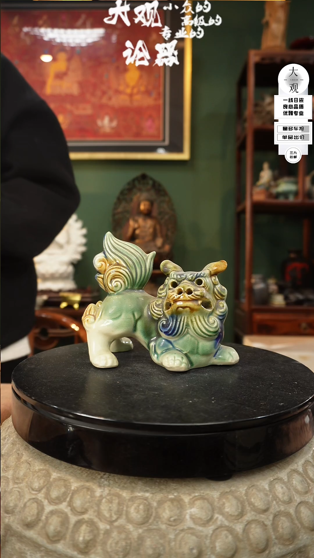 【闪购商品】瓷片大观论器狮子