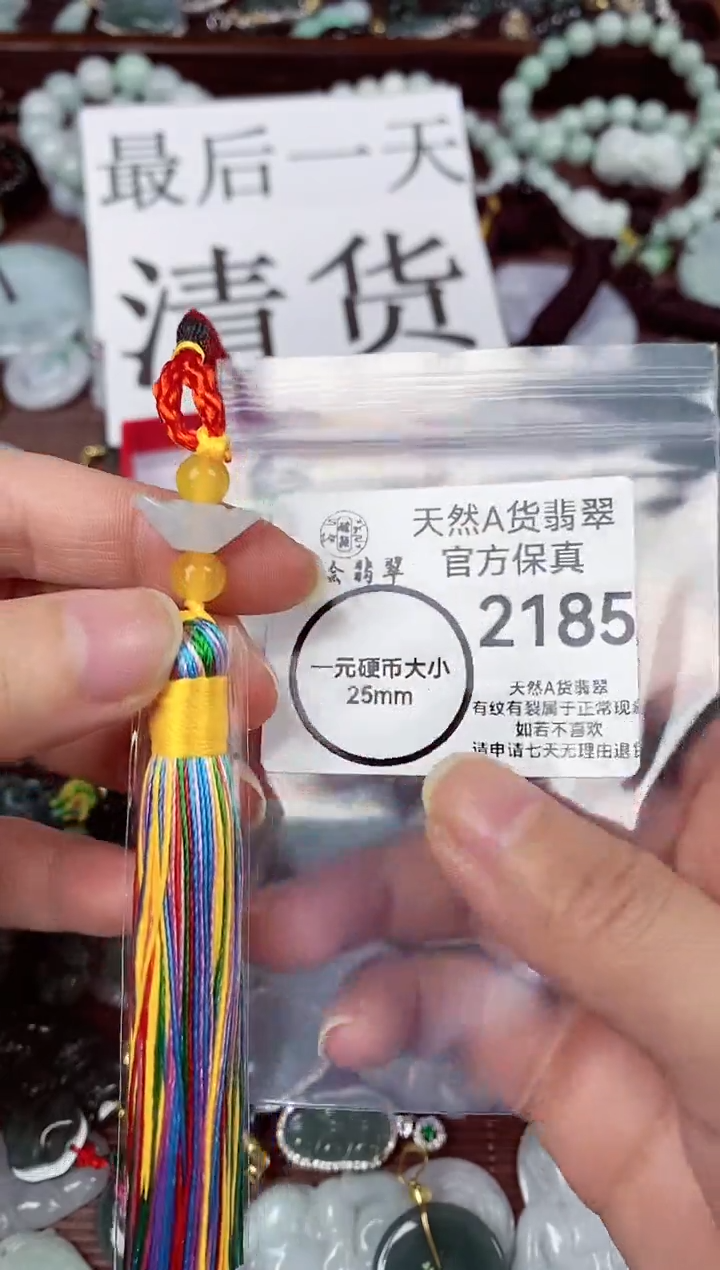 【闪购商品】翡翠颈饰未镶嵌天然A货翡翠2185