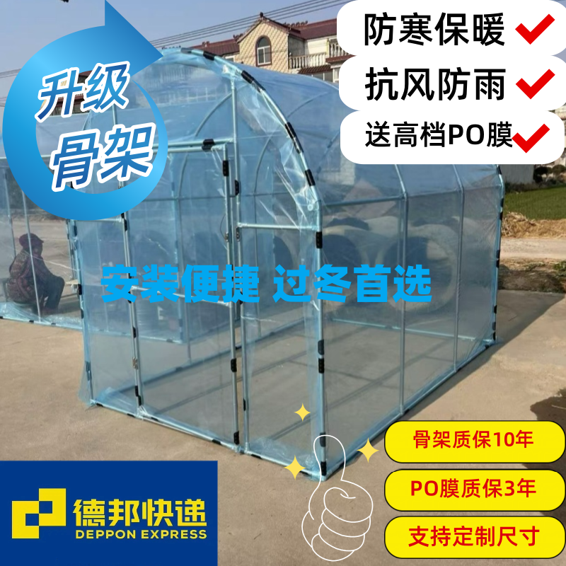 家用温室大棚花棚暖房遮阳冬季保温楼顶阳台庭院多肉塑料温棚骨架