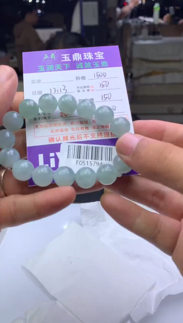 未镶嵌定制翡翠张*  F0515794