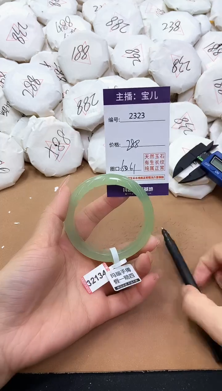 【闪购商品】玛瑙/玉髓手镯未镶嵌2323